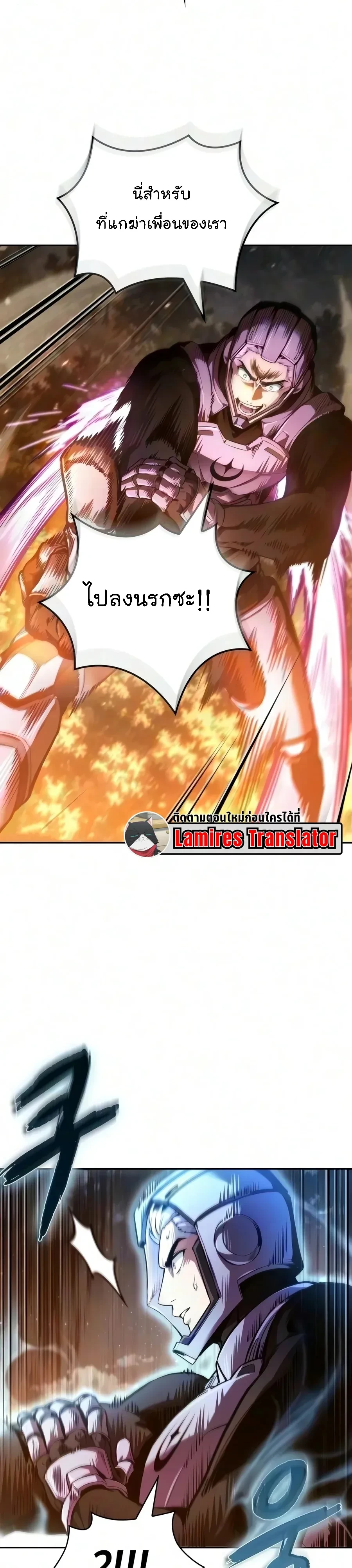 Nano Machine Chap 332 - Next Chap 333