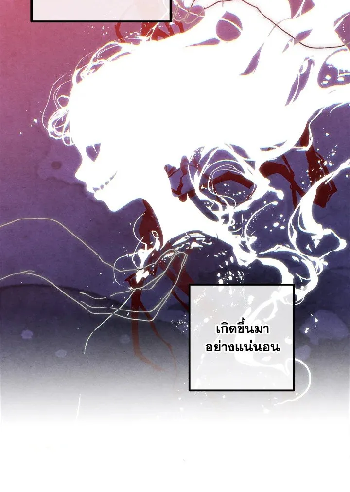 Legendary Youngest Son of the Marquis House Chap 117 - Next Chap 118