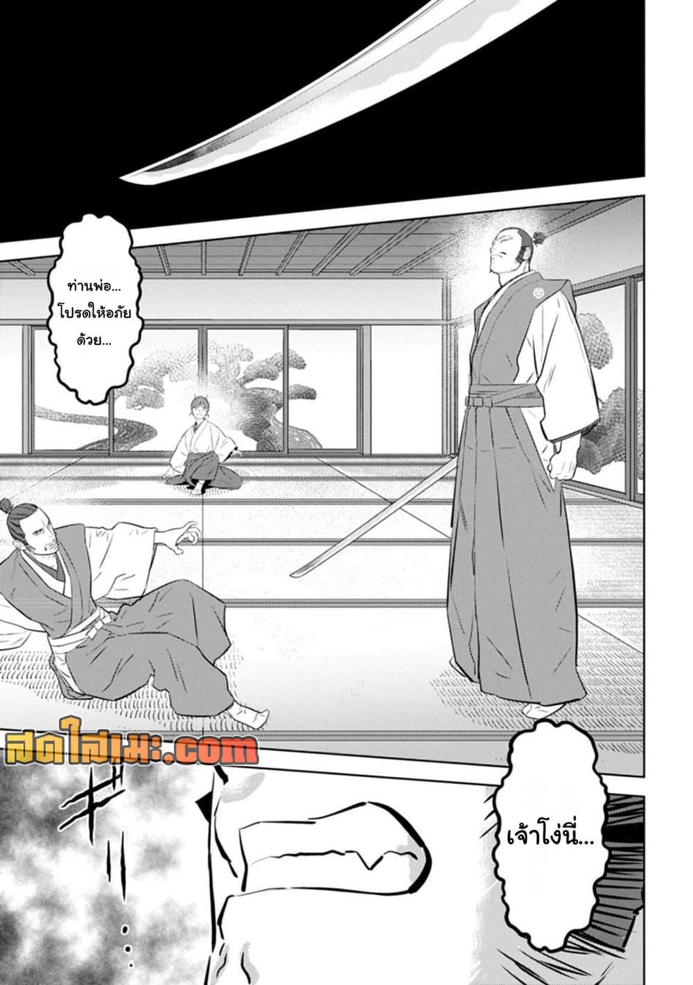 Sengoku Komachi Kuroutan: Noukou Giga Chap 94 - Next Chap 95