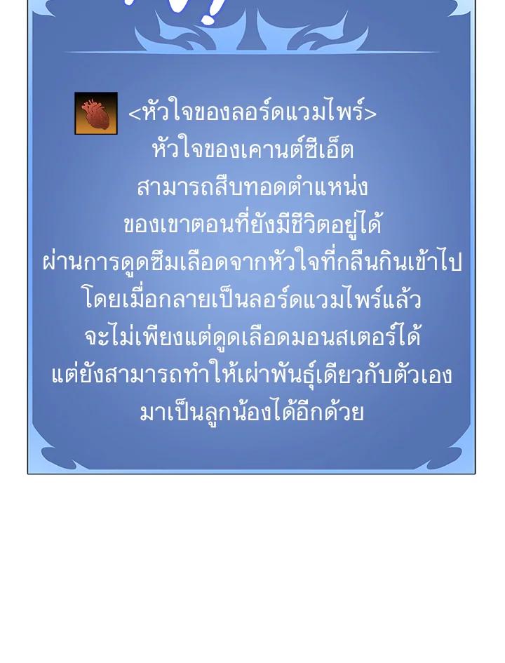 Seoul Station’s Necromancer Chap 93 - Next Chap 94