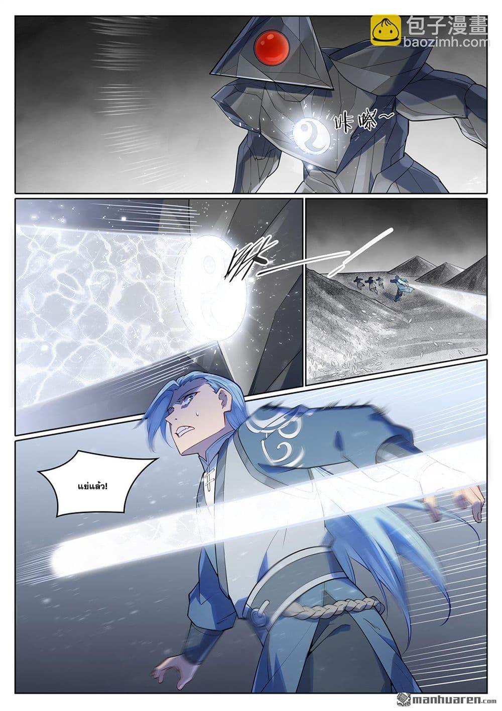 Bailian Chengshen Chap 1116 - Next Chap 1117