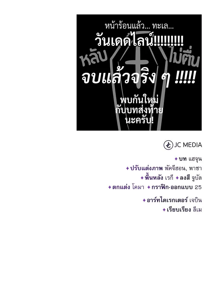 The Dark Magician Transmigrates After 66666 Years – จอมเวทเกิดใหม่ในรอบ 66666 ปี Chap 100 - Next Chap 101