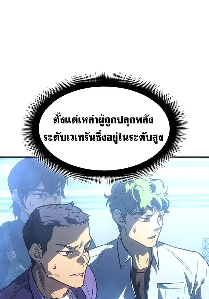 Regressing With the King’s Power – เกิดใหม่พร้อมพลังแห่งราชัน Chap 24 - Next Chap 25