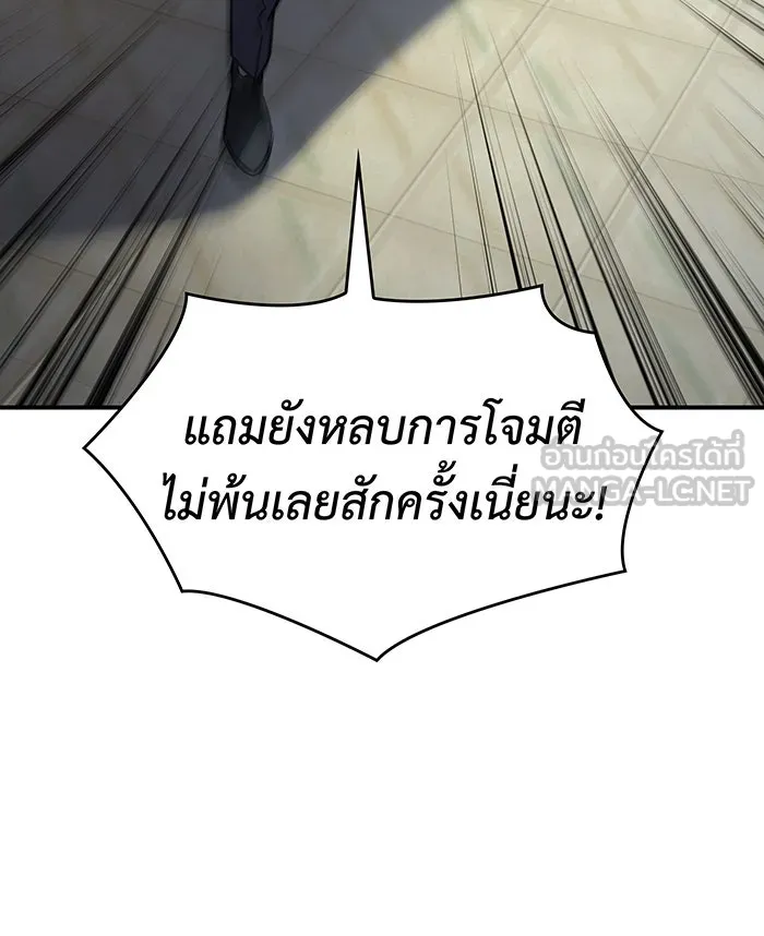 Regressing With the King’s Power – เกิดใหม่พร้อมพลังแห่งราชัน Chap 15 - Next Chap 16