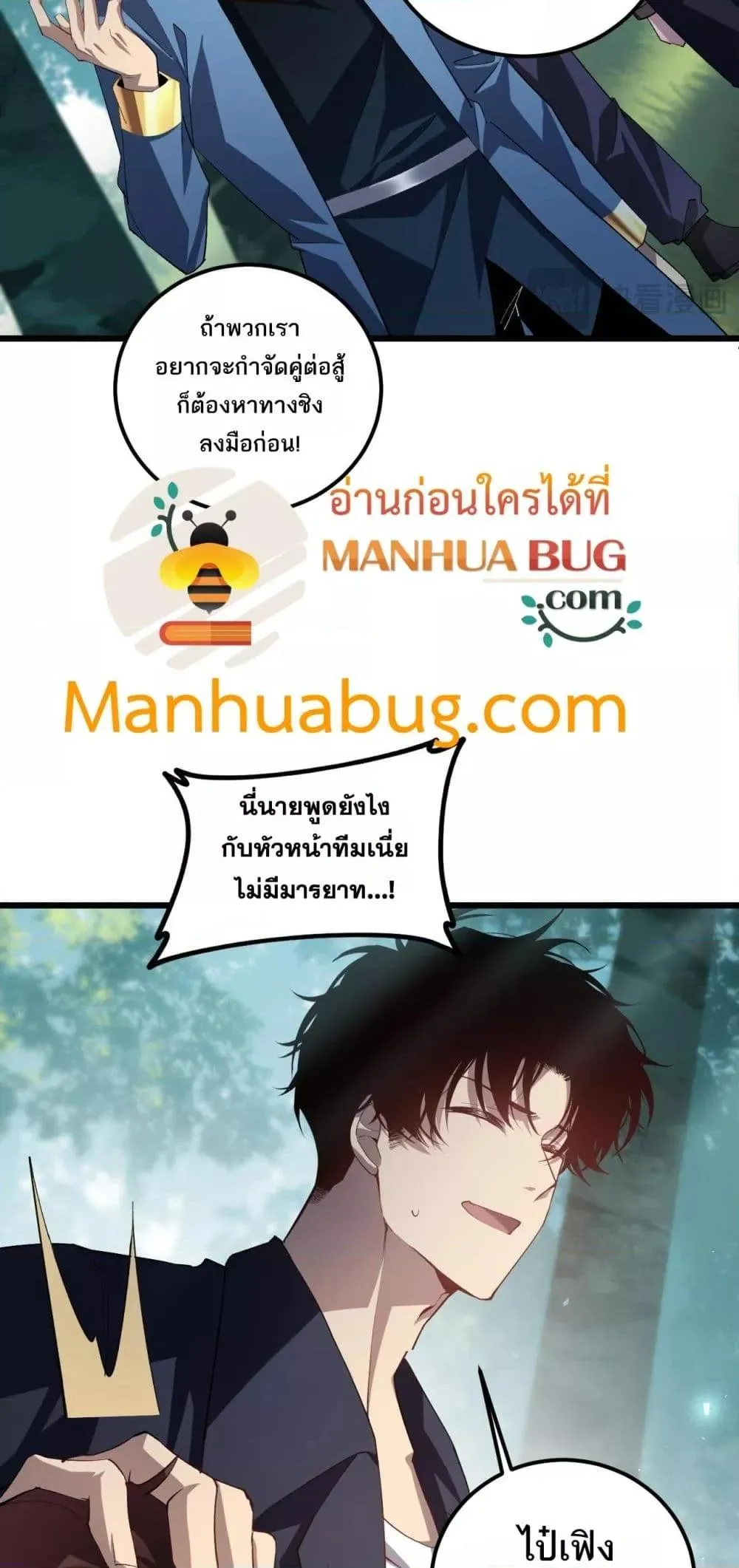 Overlord of Insects Chap 42 - Next Chap 43