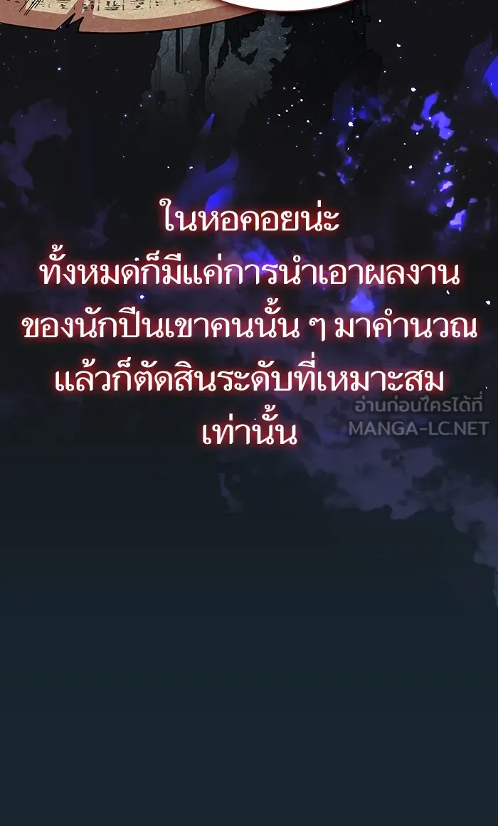 The Tutorial Tower of the Advanced Player – ผู้เล่นขั้นเทพแห่งหอคอยฝึกสอน Chap 67 - Next Chap 68