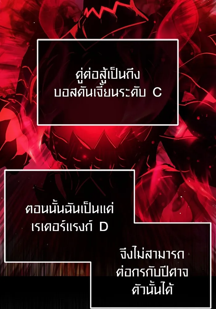 I Obtained a Mythic Item – พลิกชะตาคว้าไอเทมระดับเทพ Chap 17 - Next Chap 18