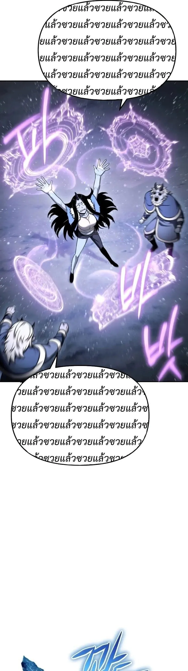 The Knight King Who Returned with a God Chap 118 - Next Chap 119