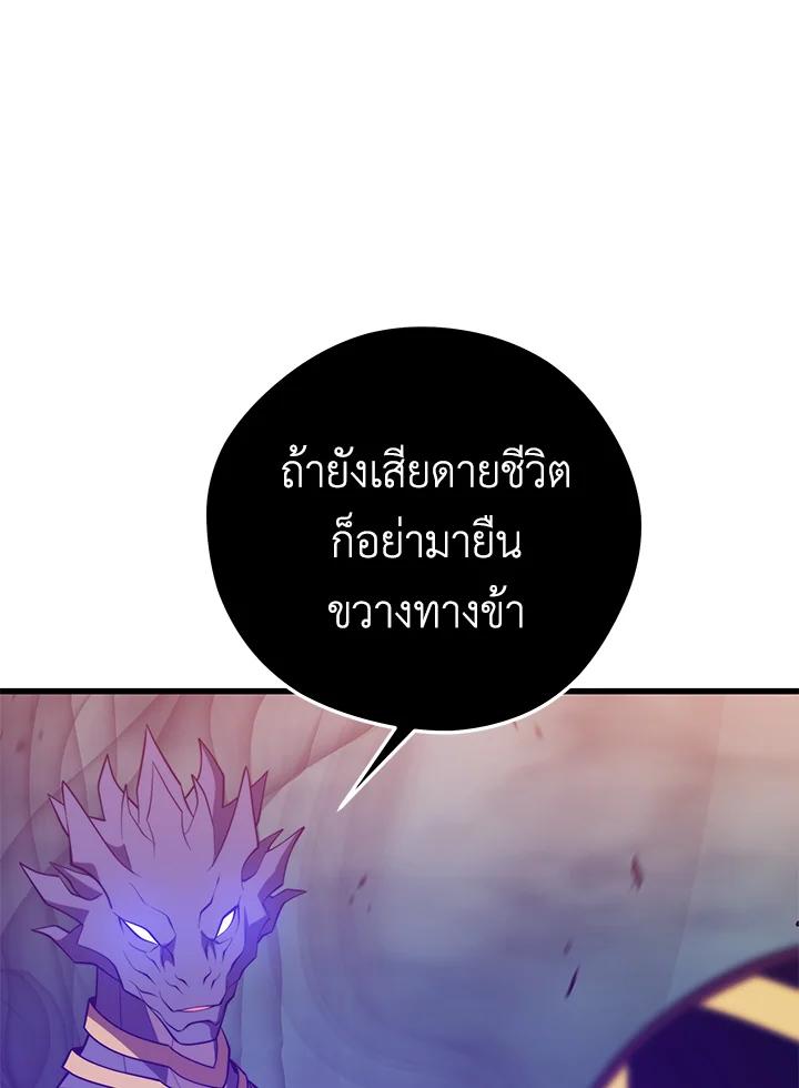 Seoul Station’s Necromancer Chap 92 - Next Chap 93