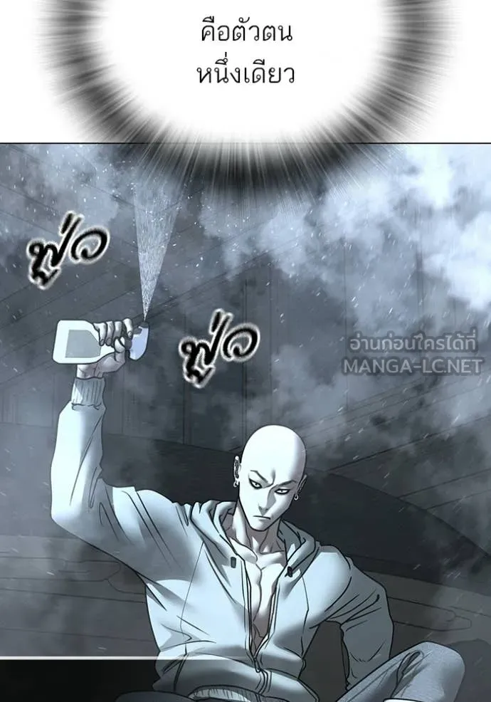 Reality Quest Chap 179 - Next Chap 180