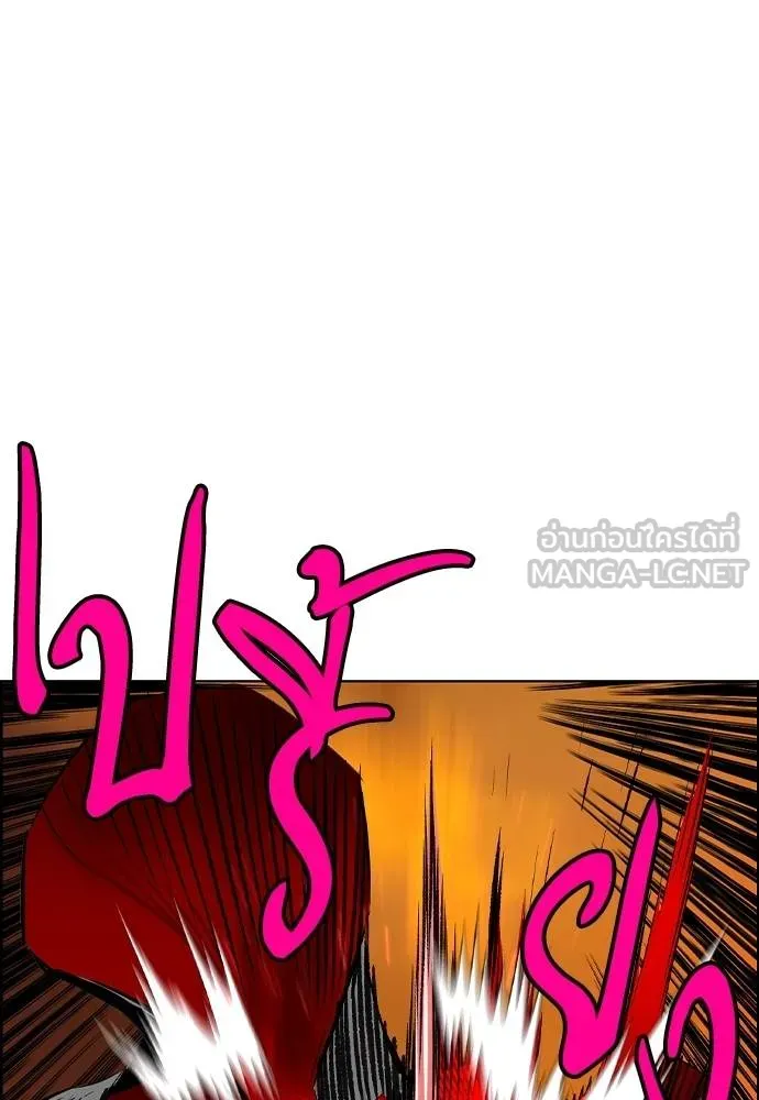 Jungle Juice Chap 143 - Next Chap 144