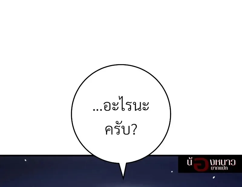 The Hero Returns Chap 116 - Next Chap 117