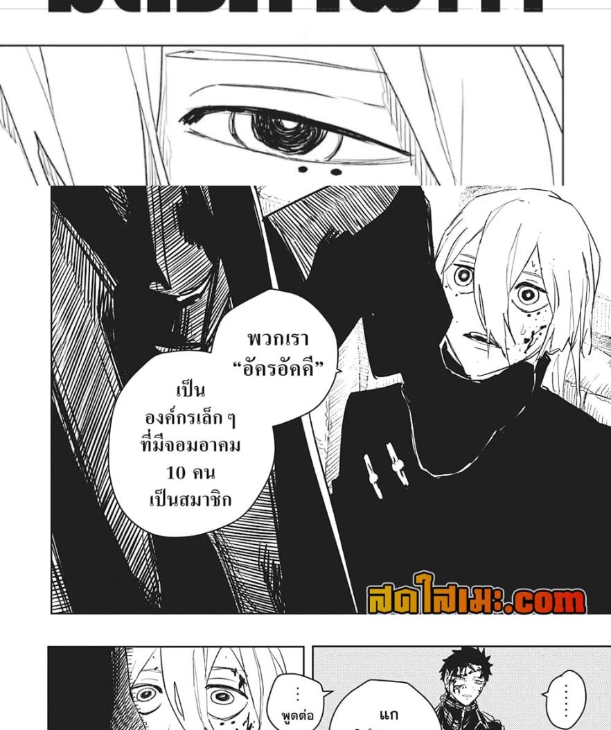 Kagurabachi Chap 54 - Next Chap 55