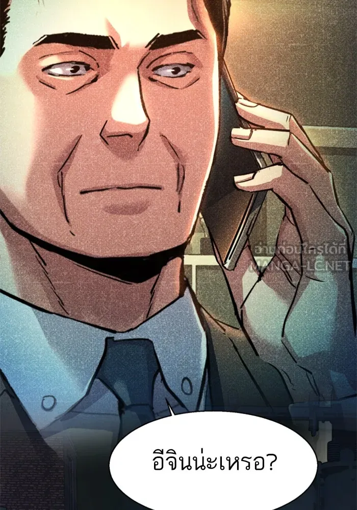 Mercenary Enrollment Chap 235 - Next Chap 236