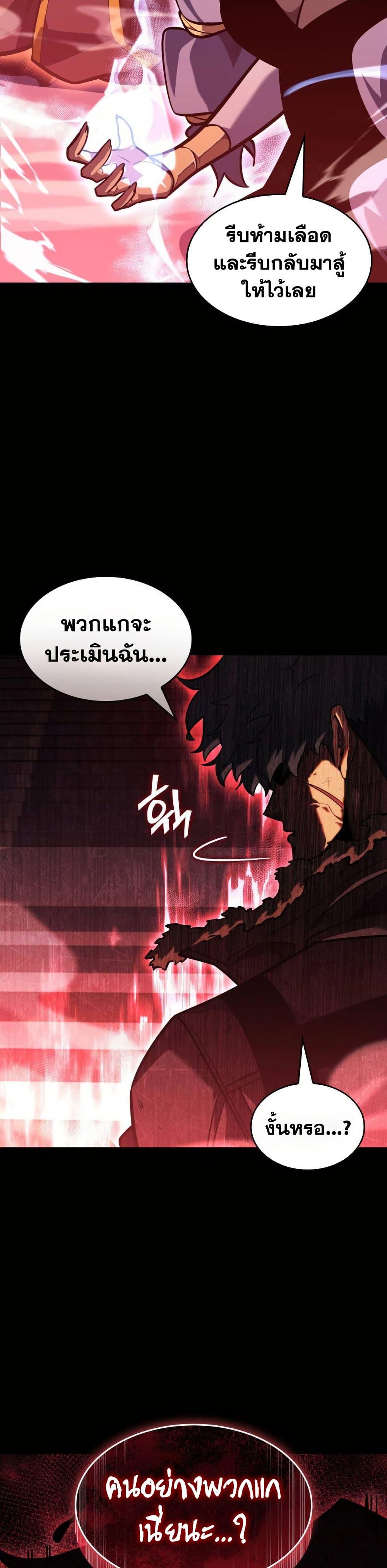 Return of the SSS-Class Ranker Chap 172 - Next Chap 173