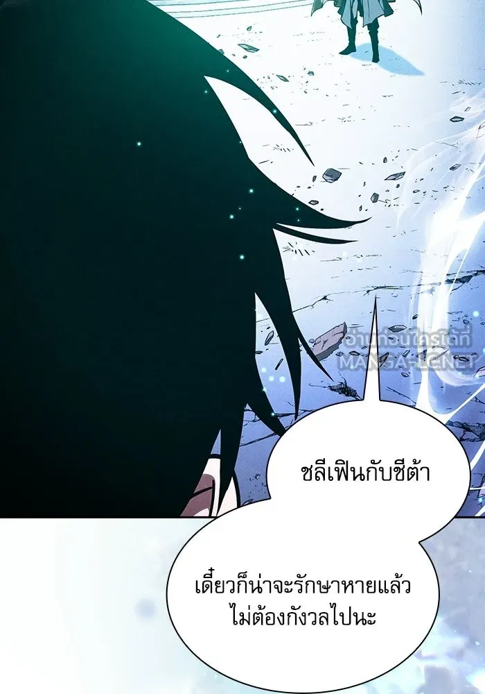 Academy’s Genius Swordmaster – นักดาบอัจฉริยะจากอะคาเดมี Chap 119 - Next Chap 120