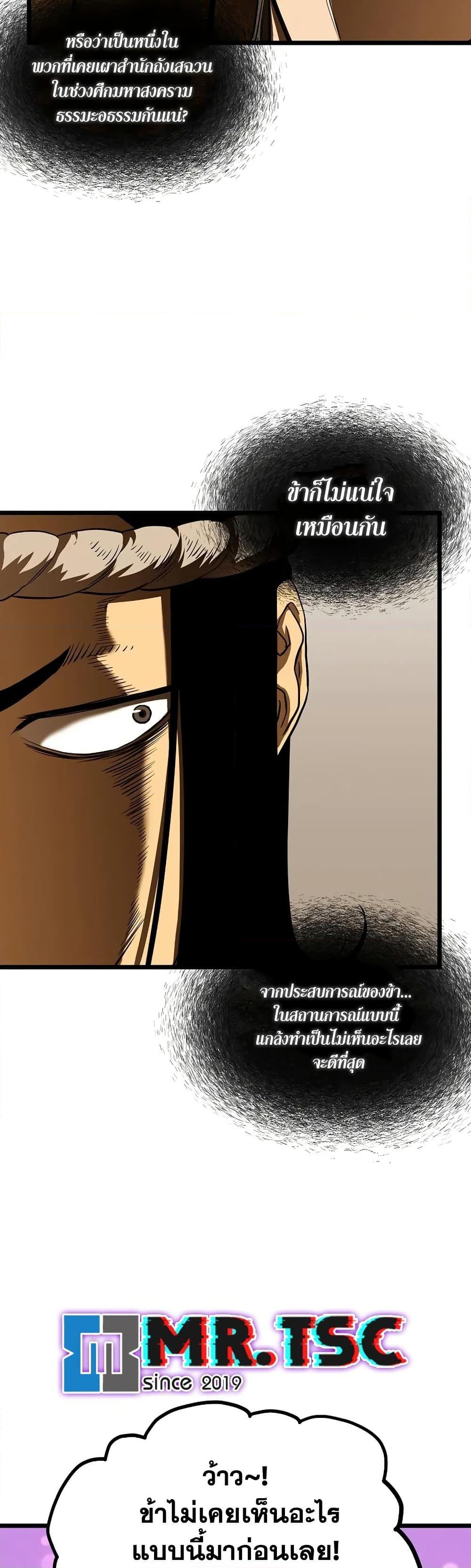 Murim Login Chap 223 - Next Chap 224