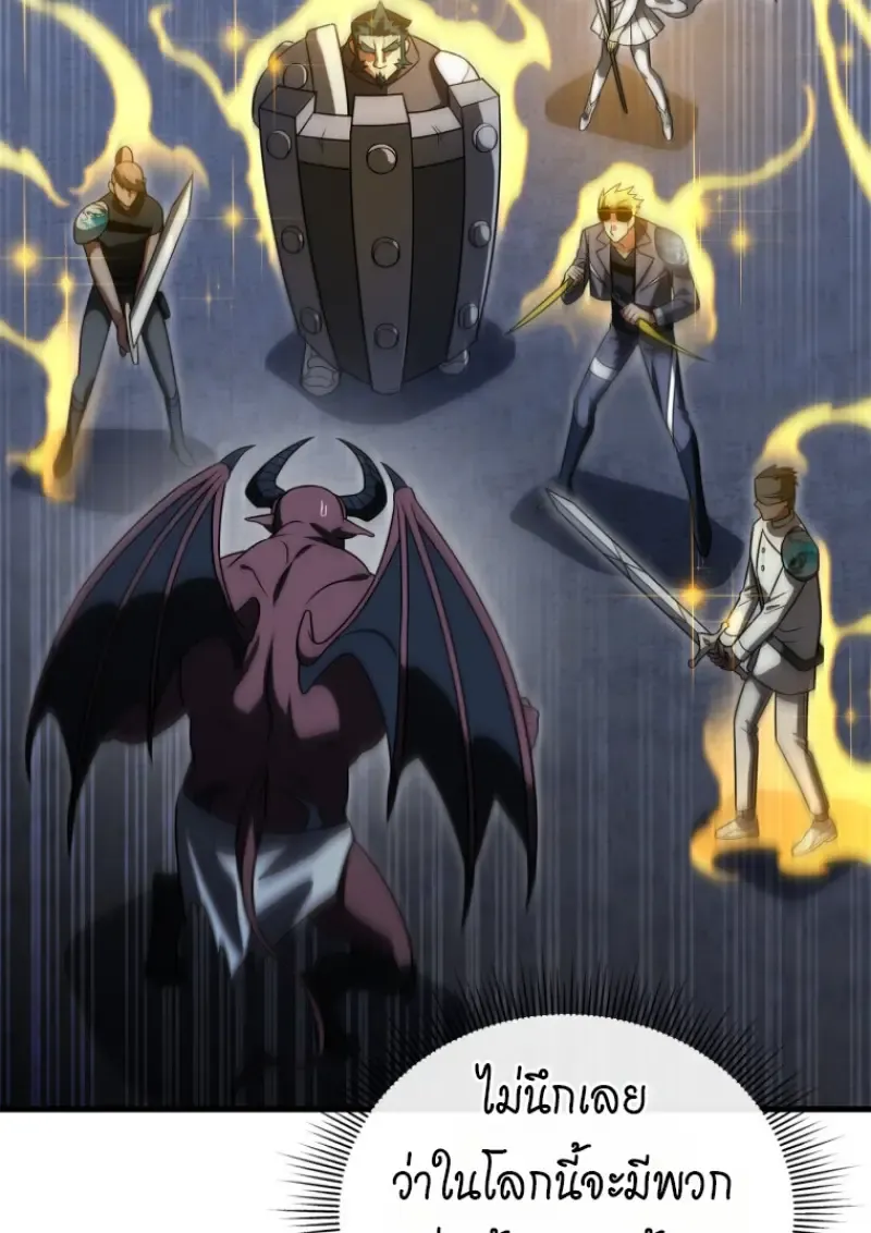 Player Who Returned 10,000 Years Later Chap 143 - Next Chap 144