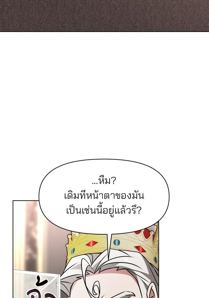 The Academy Is Doomed Chap 91 - Next Chap 92