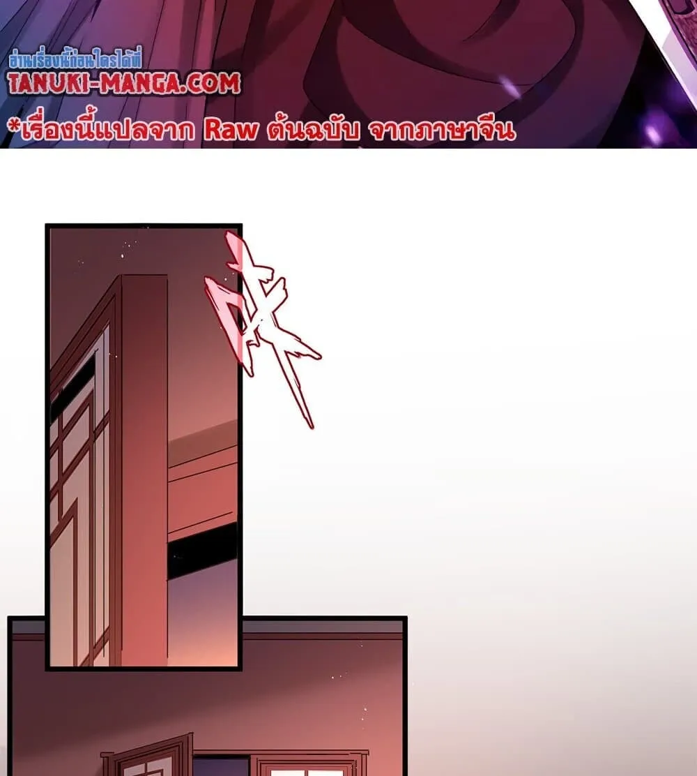 Magic Emperor Chap 789 - Next Chap 790