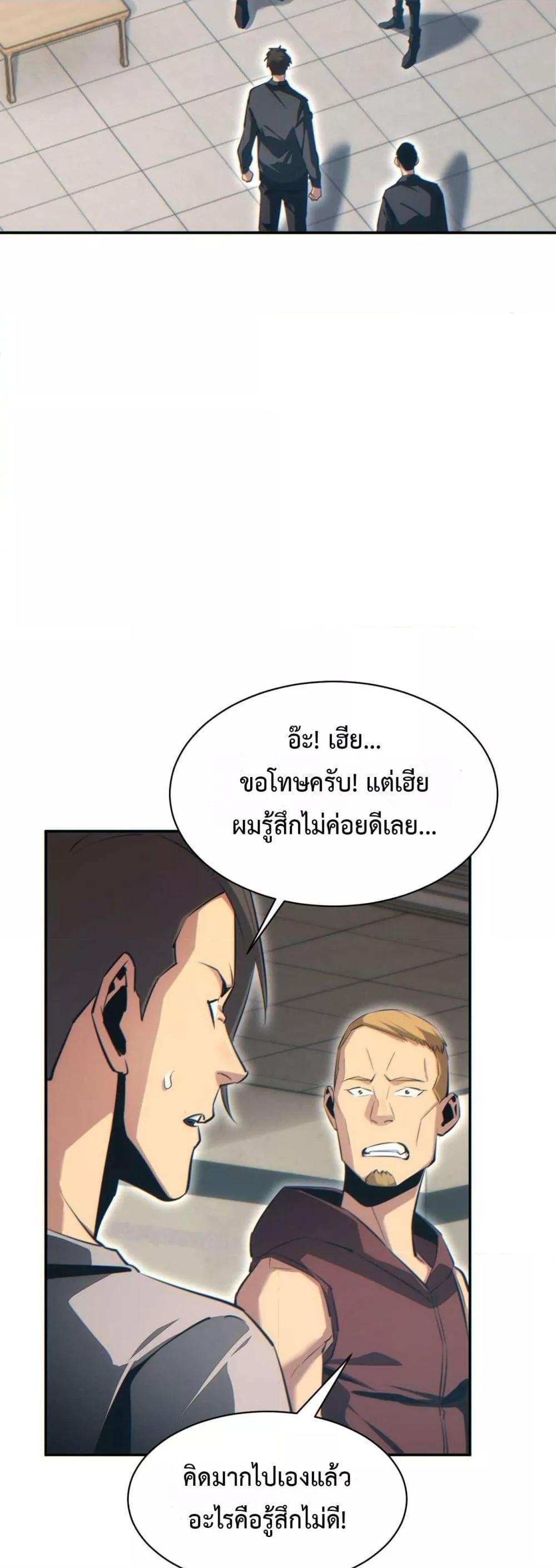Rebirth in the end times: I reached the top by opening boxes Chap 34 - Next Chap 35