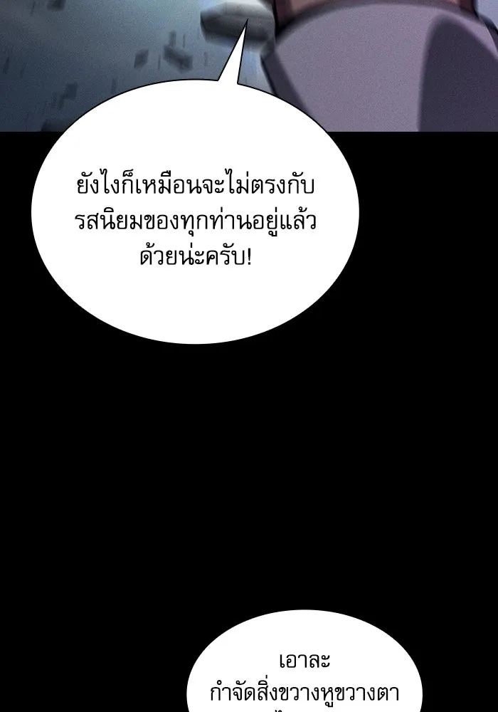 Academy’s Genius Swordmaster – นักดาบอัจฉริยะจากอะคาเดมี Chap 115 - Next Chap 116