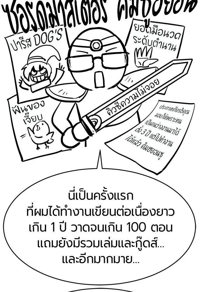 The World’s Best Engineer Chap 223 - Next Chap 224