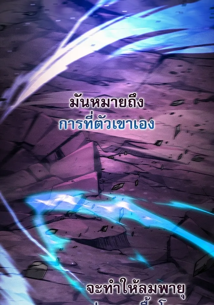 Academy’s Genius Swordmaster – นักดาบอัจฉริยะจากอะคาเดมี Chap 120 - Next Chap 121
