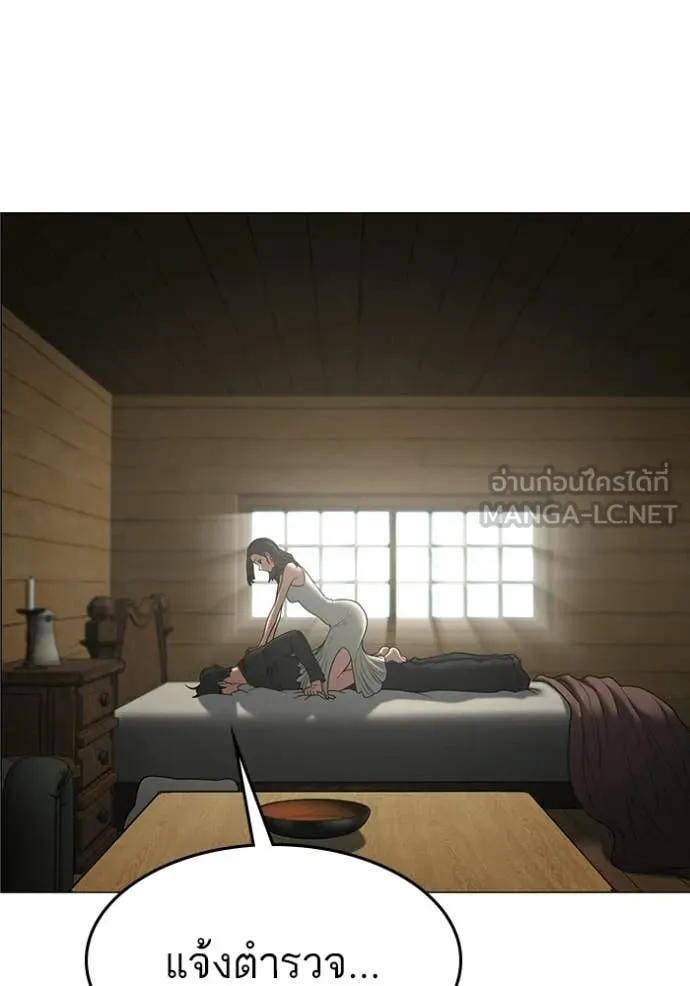 Reality Quest Chap 184 - Next Chap 185