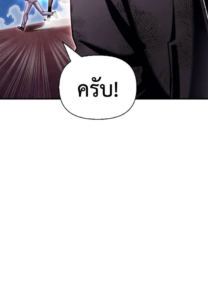 Superhuman Battlefield Chap 127 - Next Chap 128