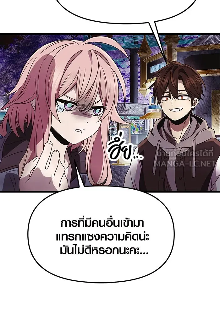 I Obtained a Mythic Item – พลิกชะตาคว้าไอเทมระดับเทพ Chap 42 - Next Chap 43