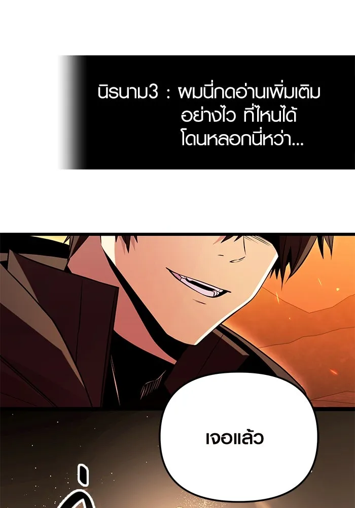 I Obtained a Mythic Item – พลิกชะตาคว้าไอเทมระดับเทพ Chap 74 - Next Chap 75