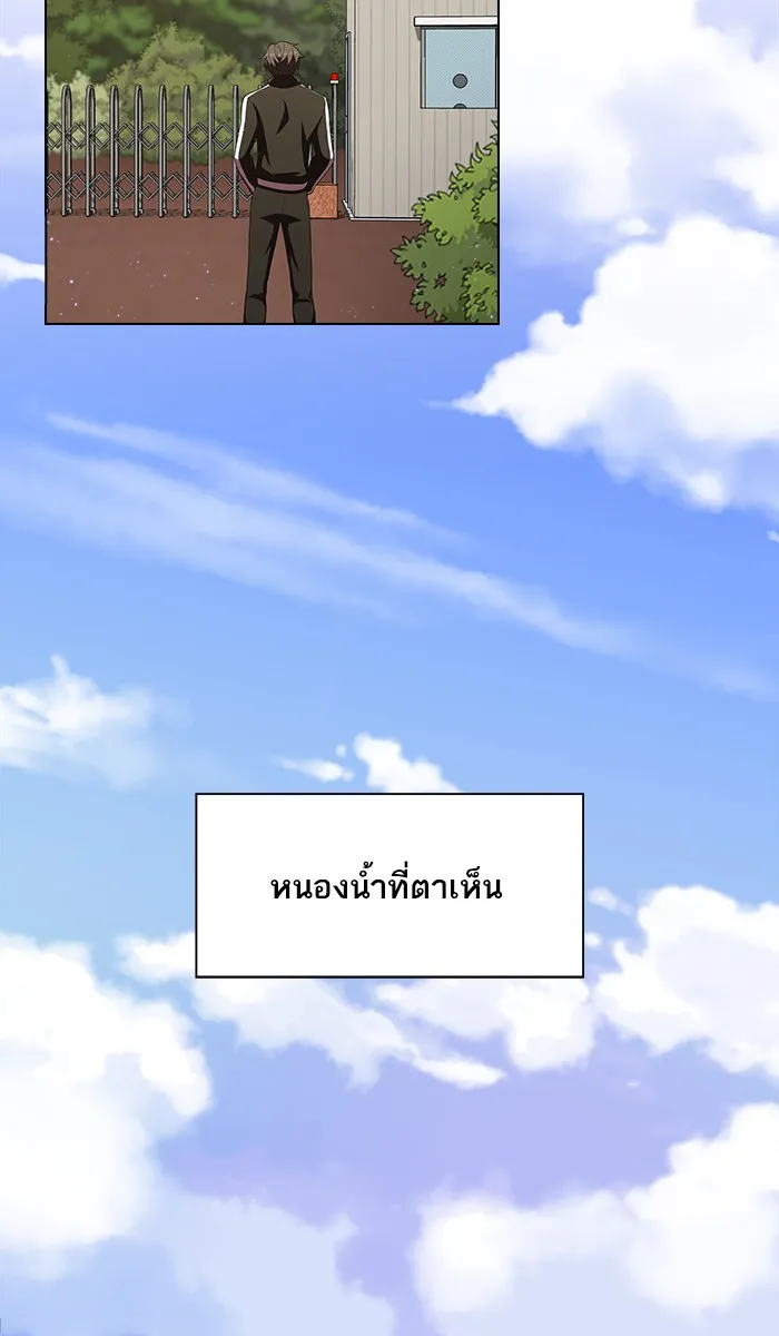 The Tutorial Tower of the Advanced Player – ผู้เล่นขั้นเทพแห่งหอคอยฝึกสอน Chap 36 - Next Chap 37