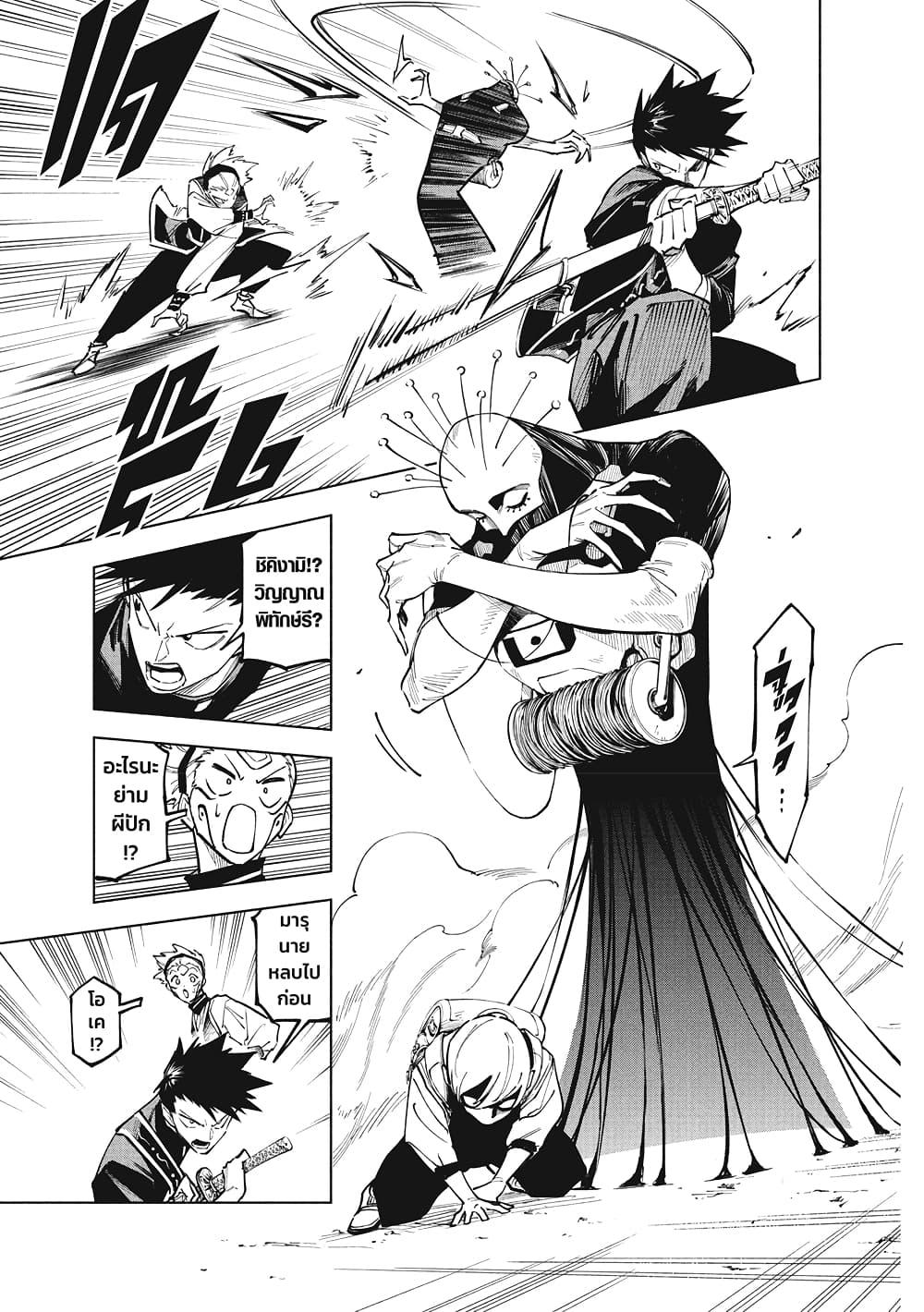 Jujutsu Kaisen Modulo Chap 4 - Next Chap 5