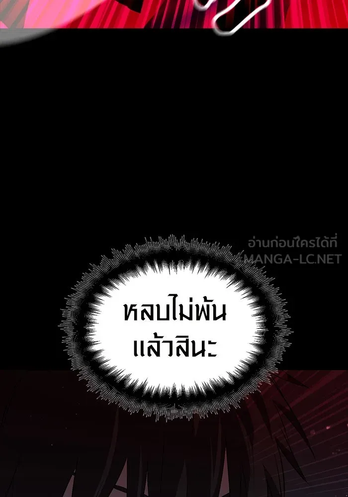 I Obtained a Mythic Item – พลิกชะตาคว้าไอเทมระดับเทพ Chap 8 - Next Chap 9