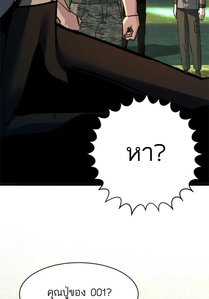 Mercenary Enrollment Chap 246 - Next Chap 247