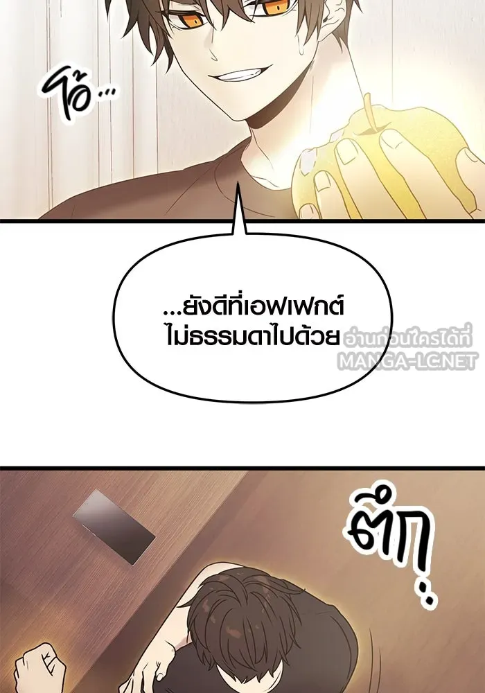 I Obtained a Mythic Item – พลิกชะตาคว้าไอเทมระดับเทพ Chap 40 - Next Chap 41