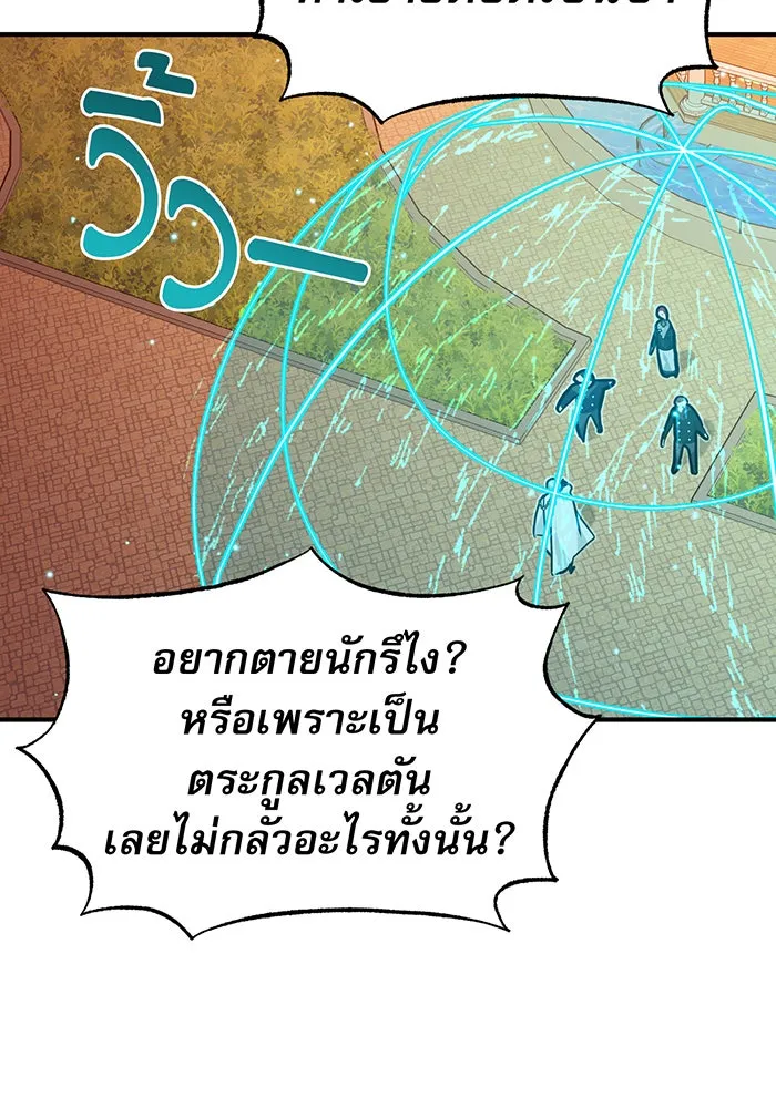 The Dark Magician Transmigrates After 66666 Years – จอมเวทเกิดใหม่ในรอบ 66666 ปี Chap 10 - Next Chap 11