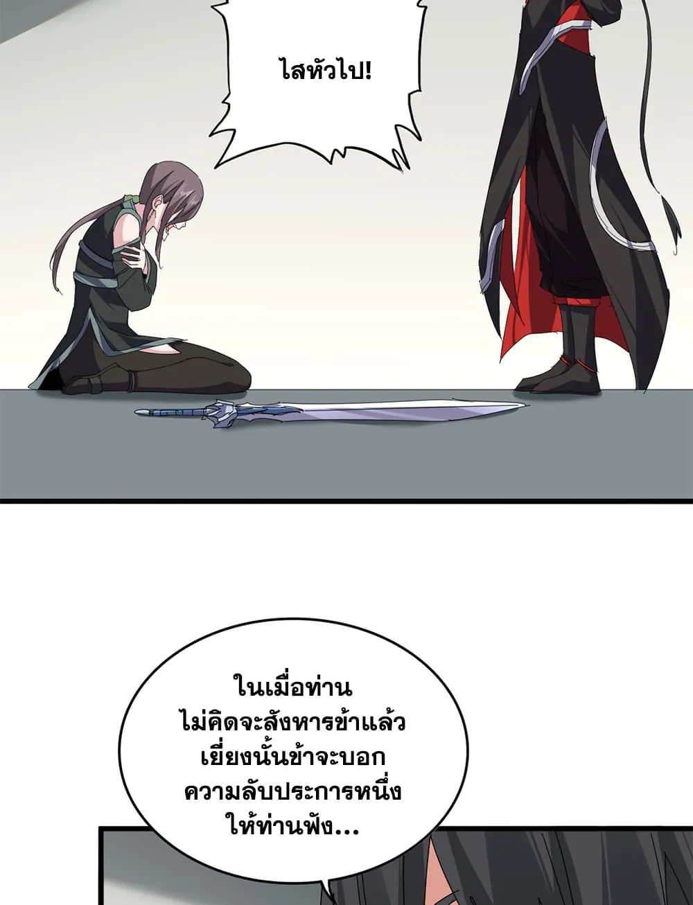Magic Emperor Chap 883 - Next Chap 884