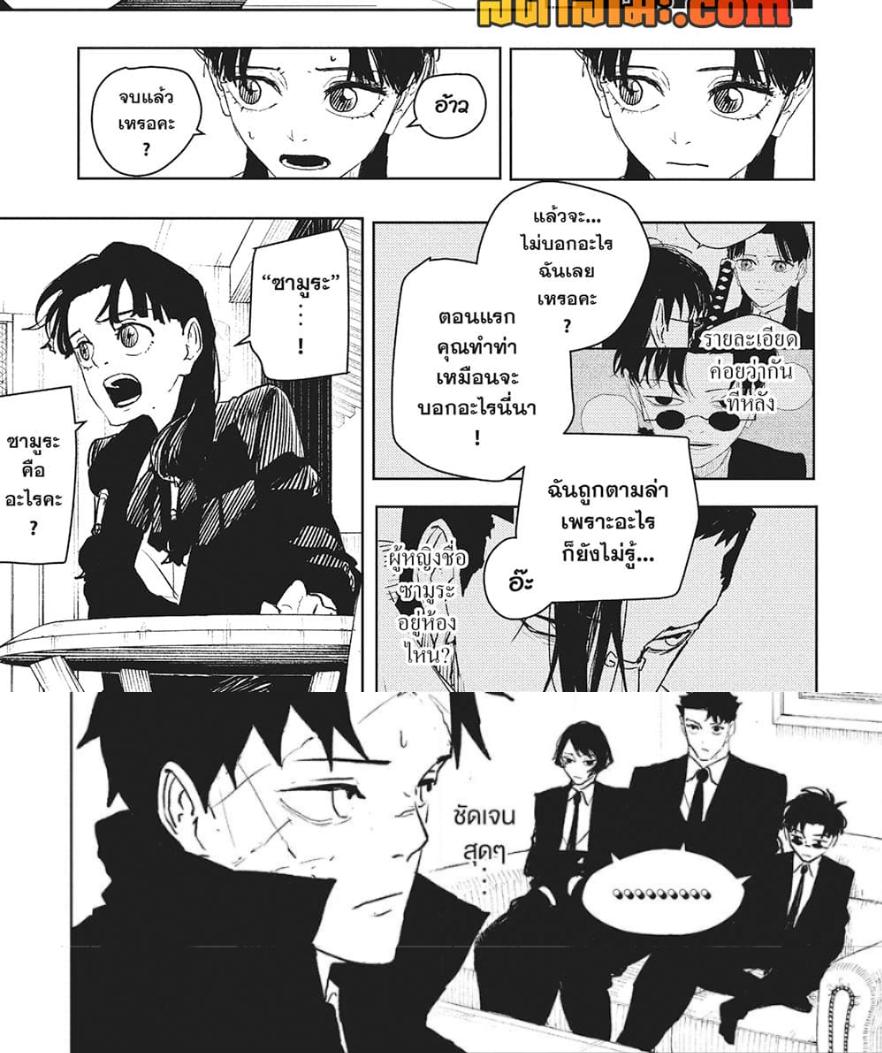 Kagurabachi Chap 65 - Next Chap 66