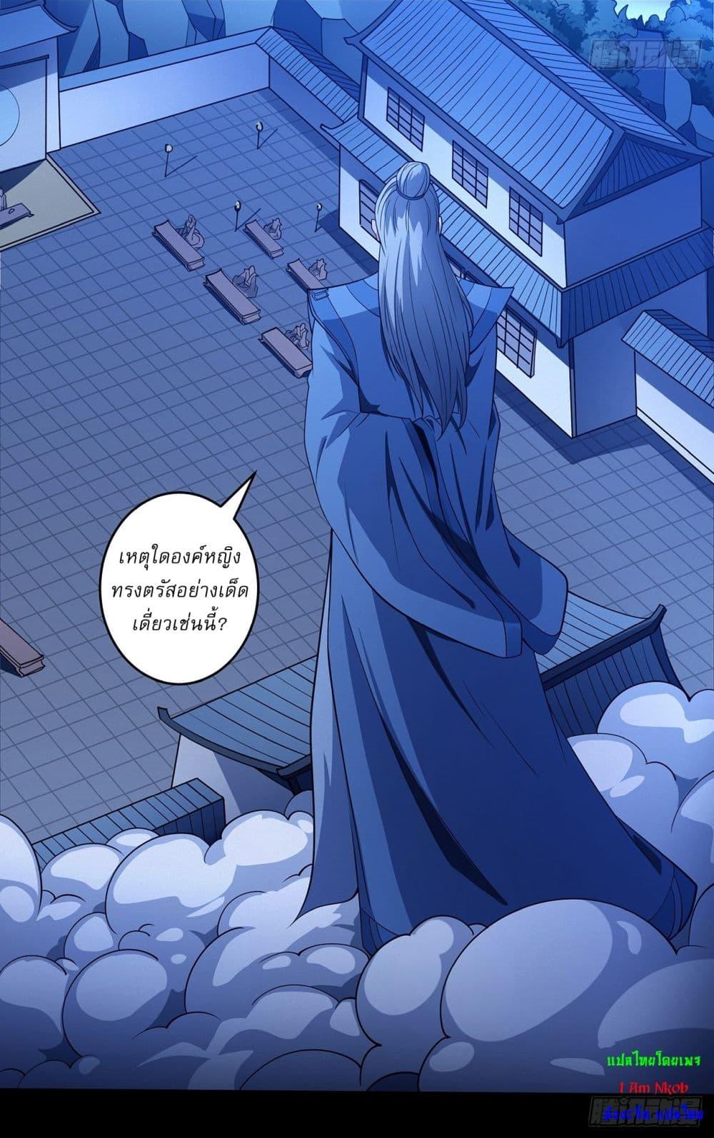 God of Martial Arts Chap 650 - Next Chap 651