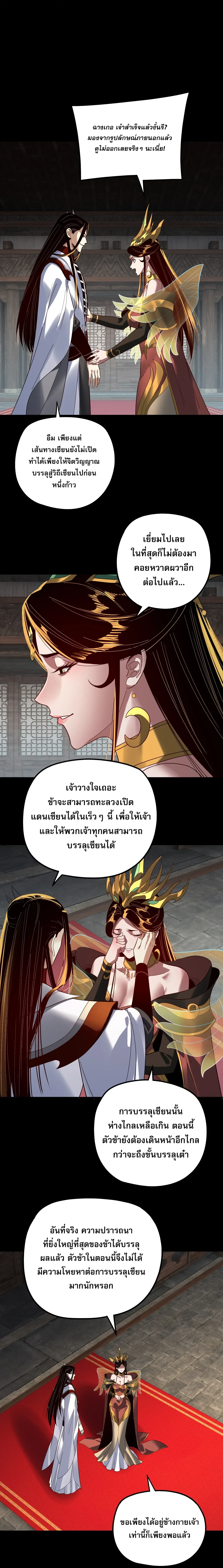Villain is here Chap 348 - Next Chap 349