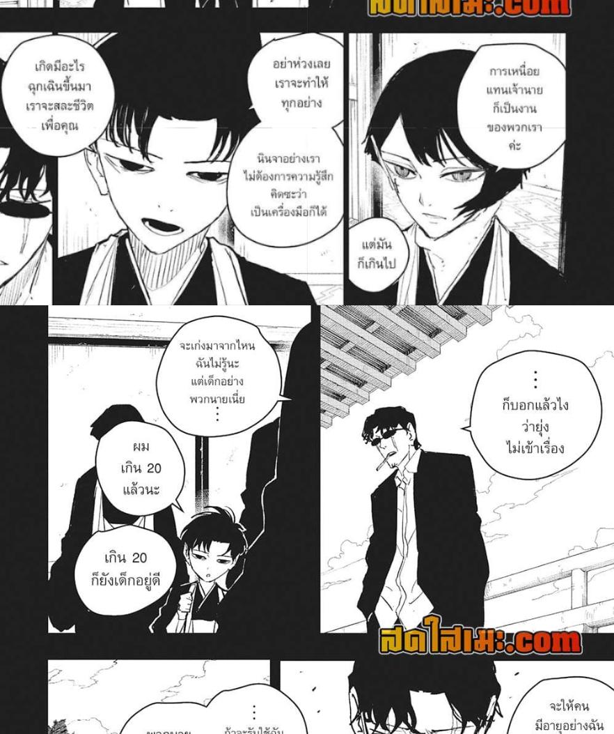Kagurabachi Chap 56 - Next Chap 57