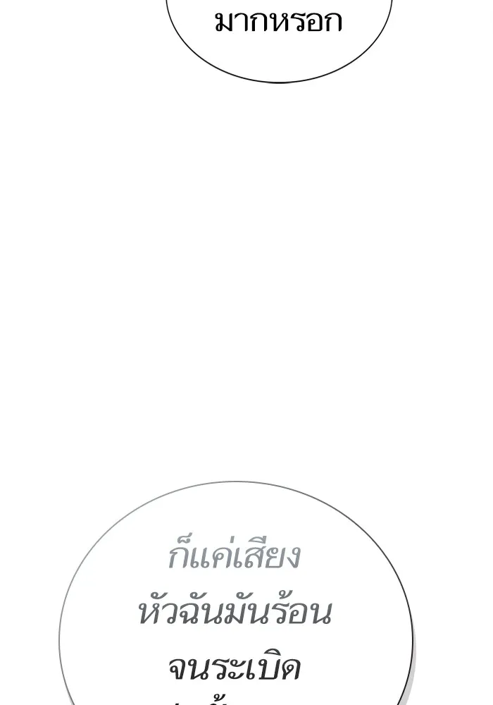 The Tutorial Tower of the Advanced Player – ผู้เล่นขั้นเทพแห่งหอคอยฝึกสอน Chap 180 - Next Chap 181