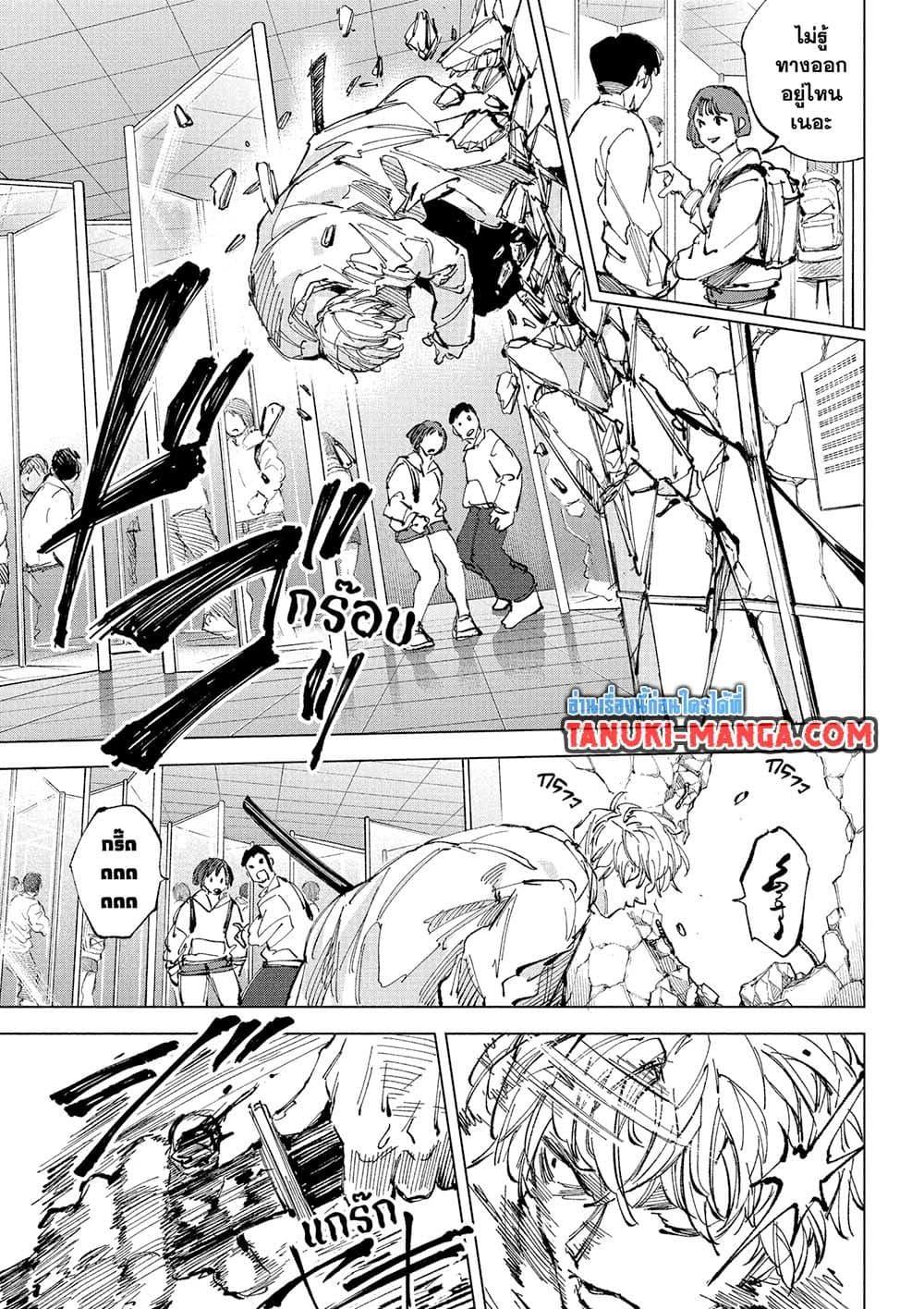 Sakamoto Days Chap 245 - Next Chap 246