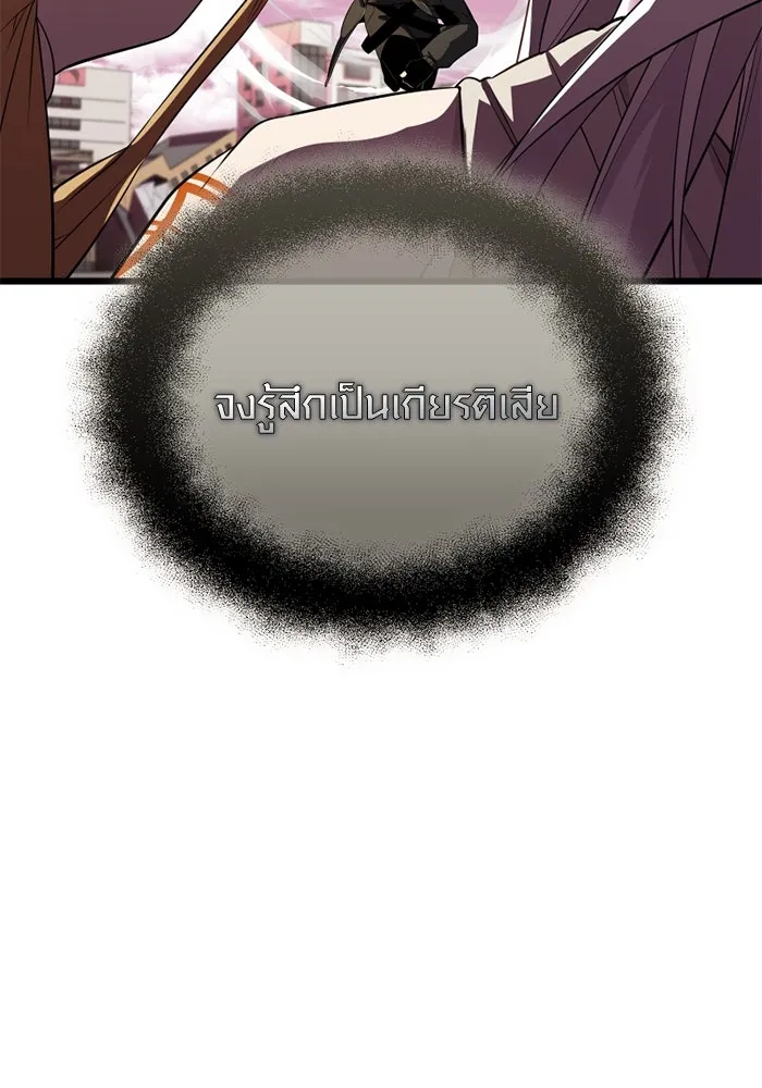 I Obtained a Mythic Item – พลิกชะตาคว้าไอเทมระดับเทพ Chap 120 - Next Chap 121