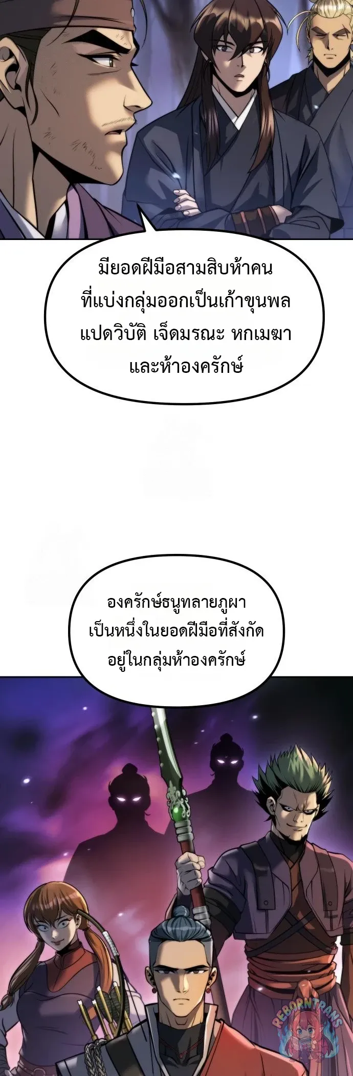 Chronicles of the Demon Faction Chap 165 - Next Chap 166