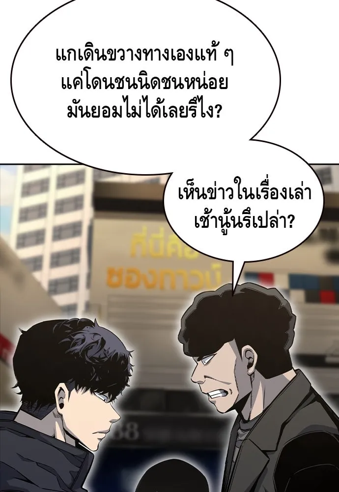 King Game Chap 96 - Next Chap 97