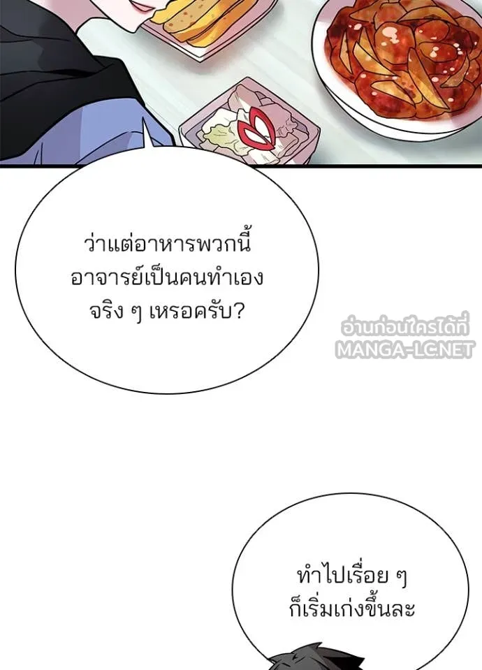 Villain To Kill Chap 194 - Next Chap 195