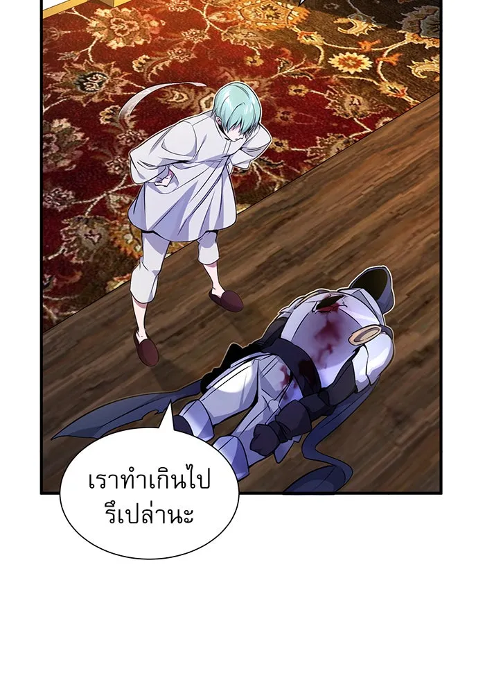 The Dark Magician Transmigrates After 66666 Years – จอมเวทเกิดใหม่ในรอบ 66666 ปี Chap 21 - Next Chap 22